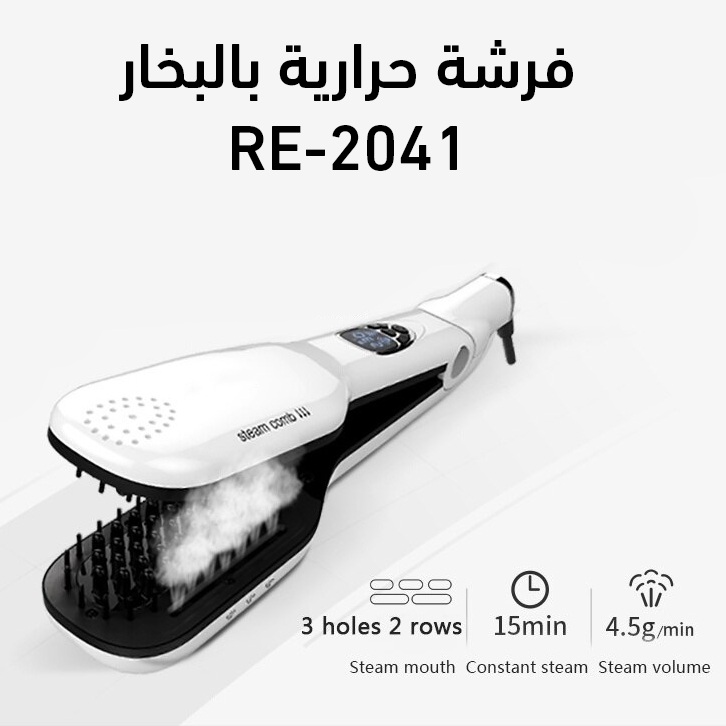 فرشاة حرارية بالبخار RE-2041 فرشاة حرارية بالبخار RE-2041 أجهزة العناية بالشعر