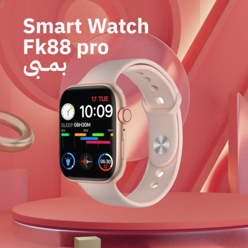 Smart Watch FK88 Pro Smart Watch FK88 Pro الساعات الذكيه