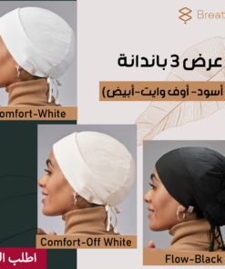 “مجموعة باندانا الشعر  “أسود – أوف وايت – أبيض “مجموعة باندانا الشعر  “أسود – أوف وايت – أبيض Accessories